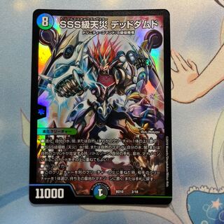 SSS class natural disaster Dead Damned