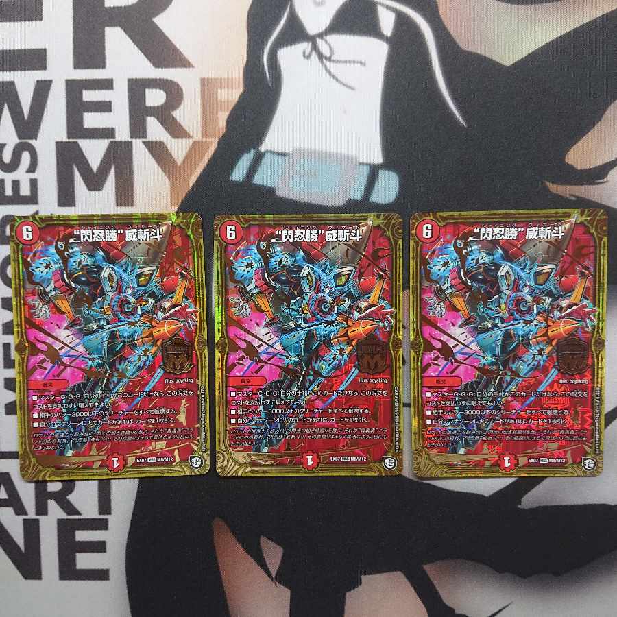 "Sen Ninja Sheng" Wei Zandu MSS M8/M12