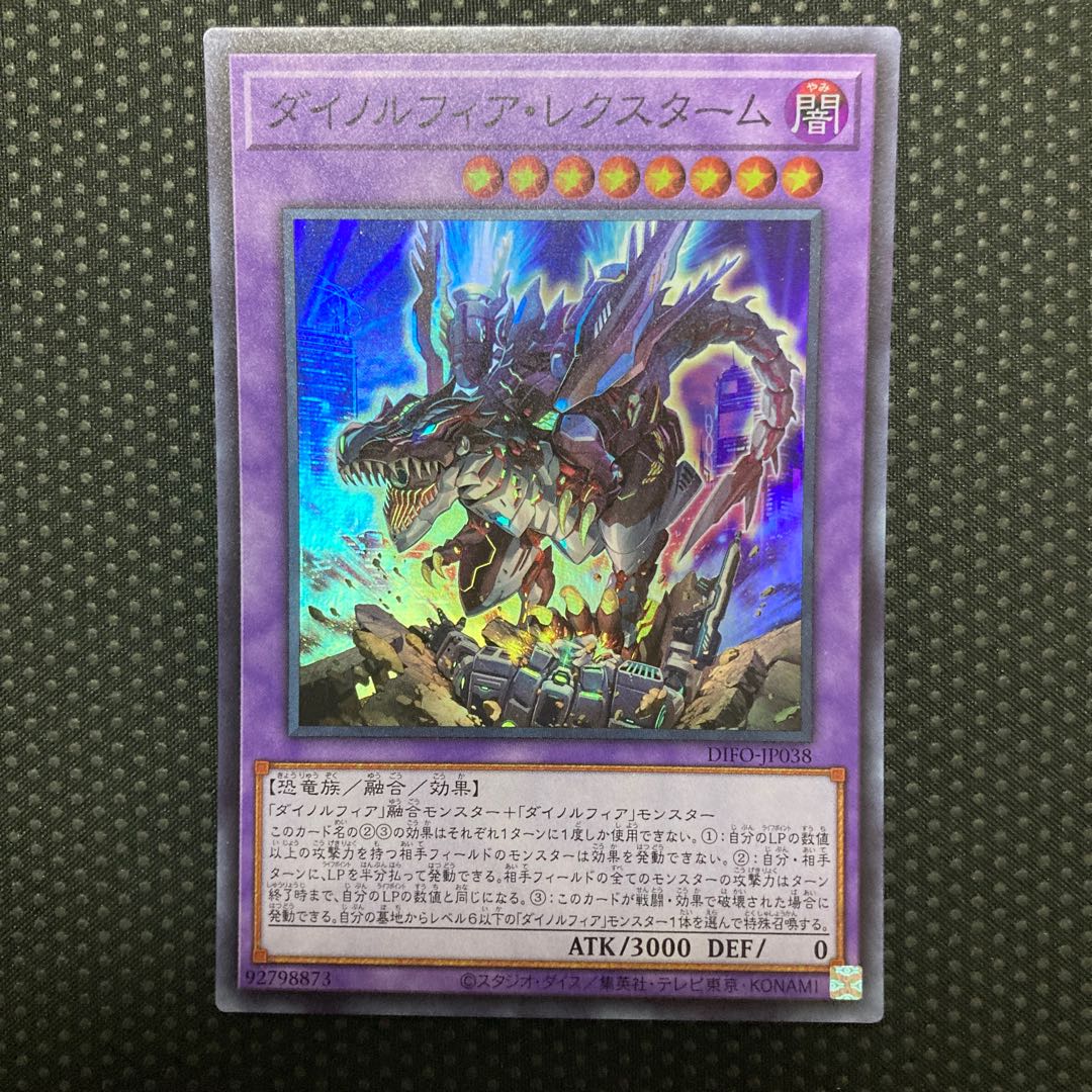 Dynorphia Lextarm Super Rare JP038