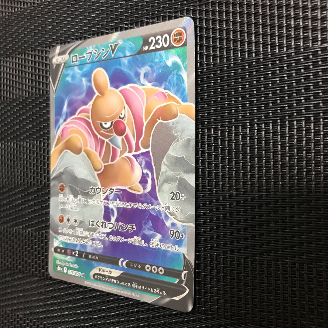 ConkeldurrV SR 075/071