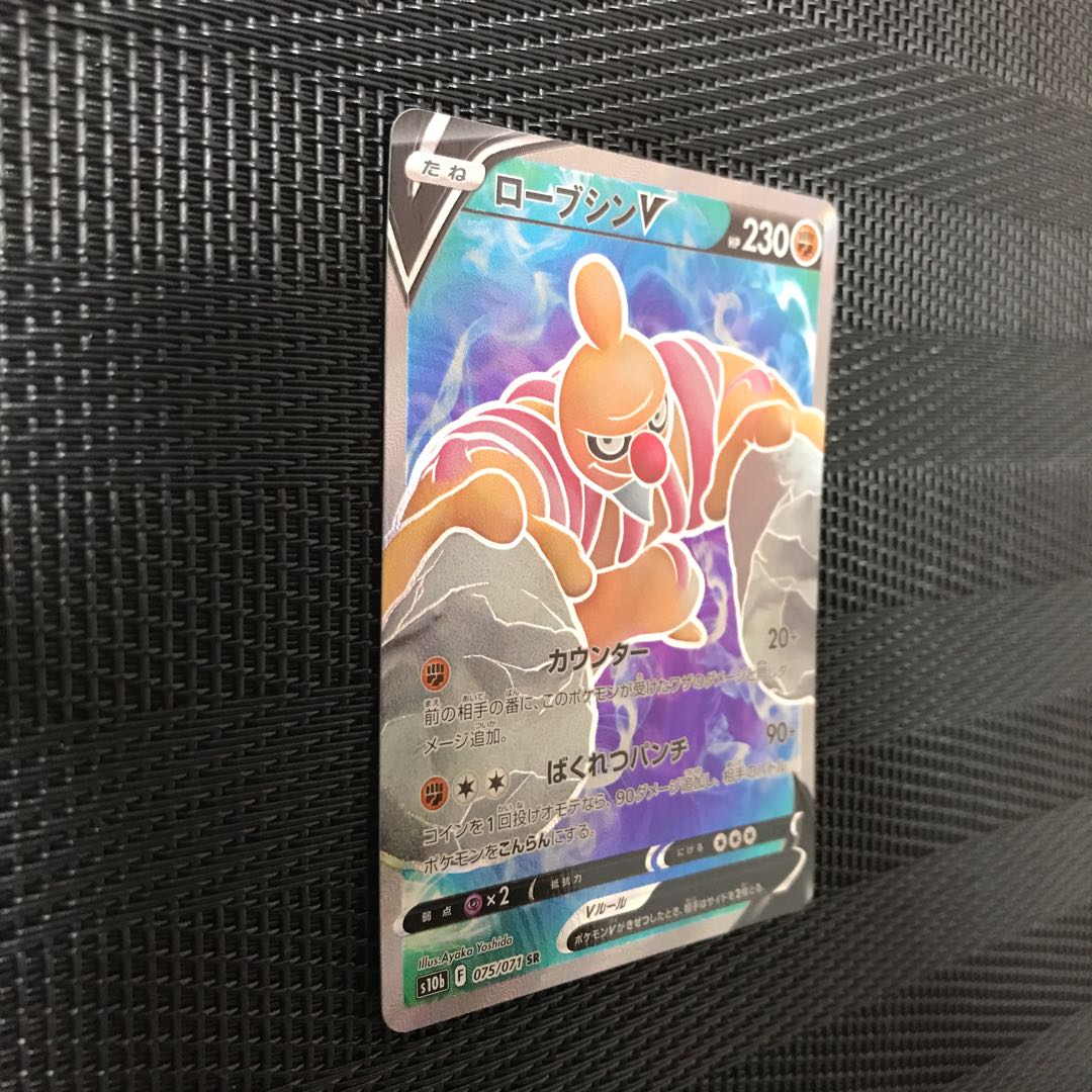 ConkeldurrV SR 075/071