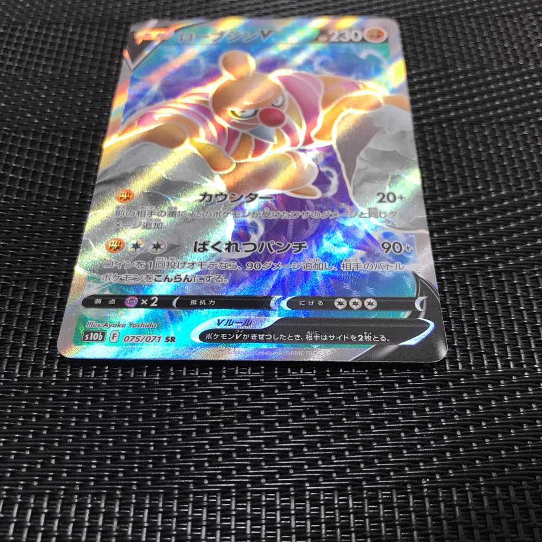 ConkeldurrV SR 075/071