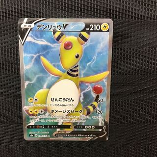 AmpharosV SR 078/076