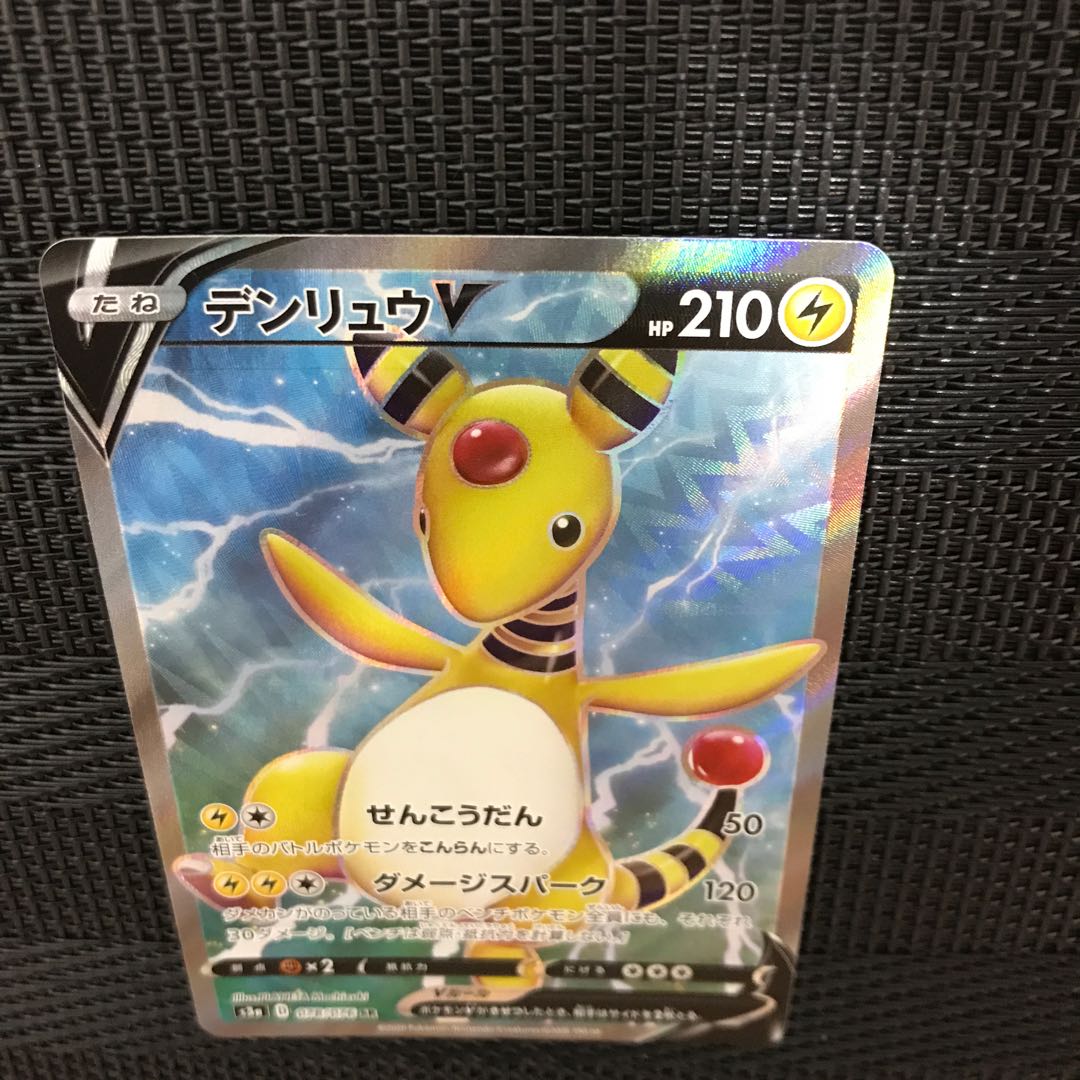 AmpharosV SR 078/076