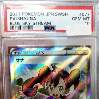 PSA10 Pokémon Card Game SR Shauna