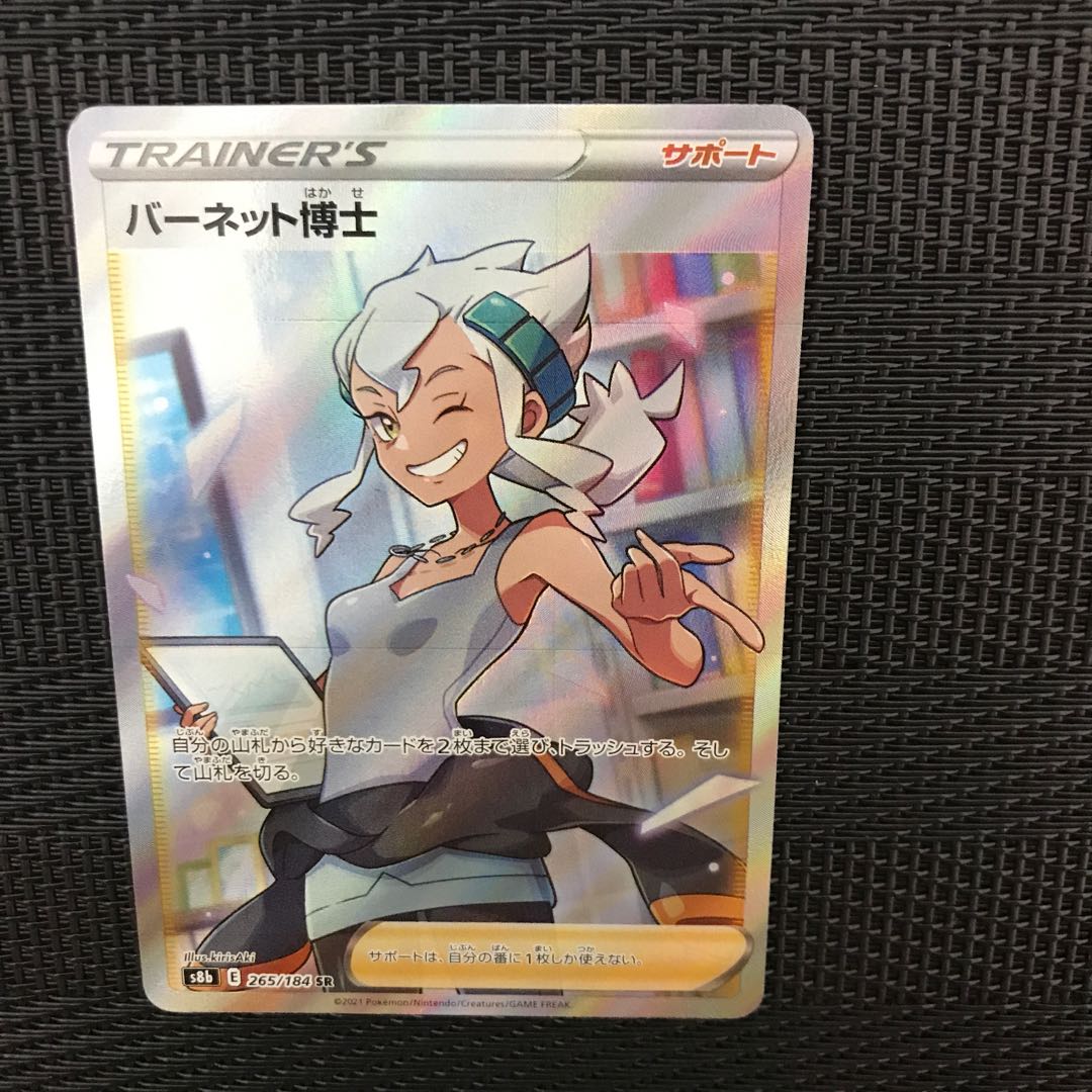 Dr. Burnett, SR 265/184, dedicated to Mr. Zaki.