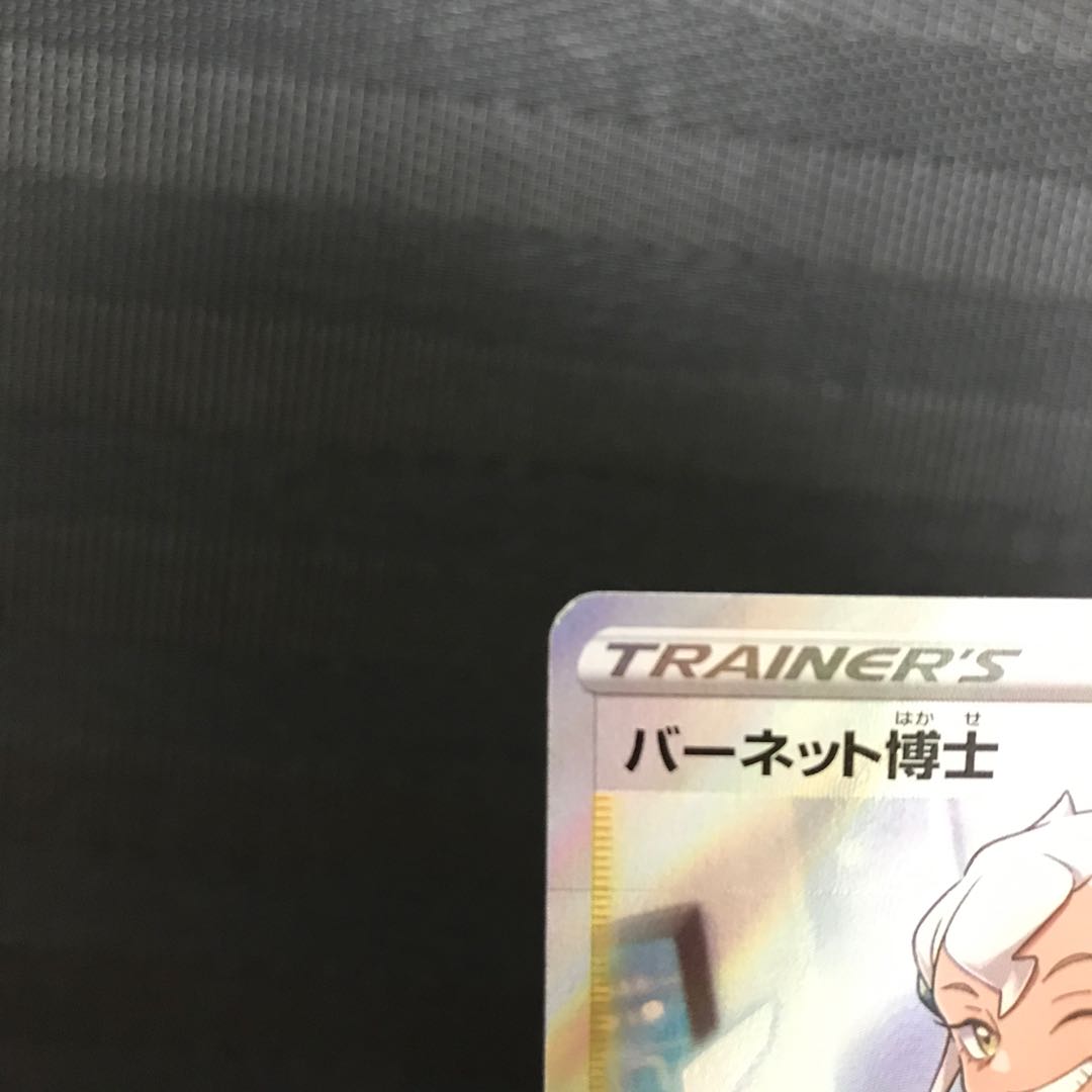 Dr. Burnett, SR 265/184, dedicated to Mr. Zaki.