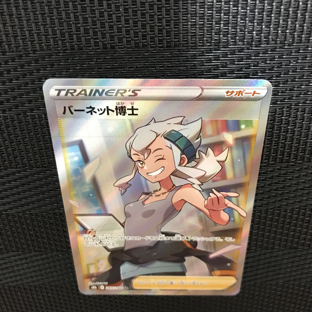 Dr. Burnett, SR 265/184, dedicated to Mr. Zaki.