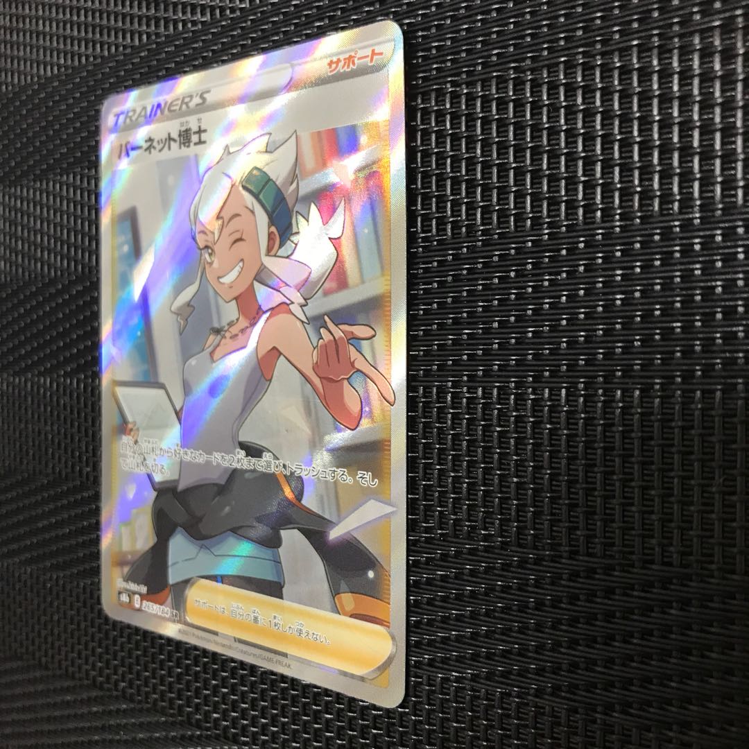 Dr. Burnett, SR 265/184, dedicated to Mr. Zaki.