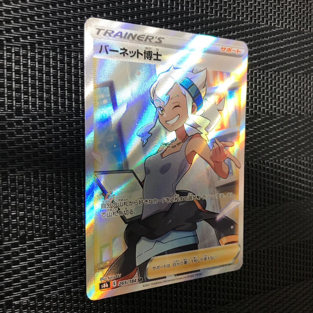 Dr. Burnett, SR 265/184, dedicated to Mr. Zaki.