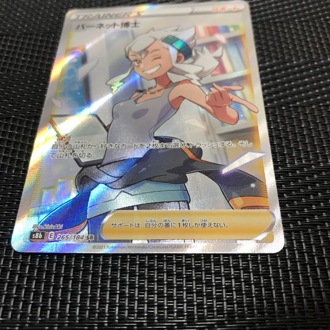 Dr. Burnett, SR 265/184, dedicated to Mr. Zaki.