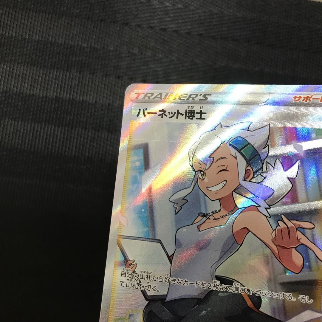 Dr. Burnett, SR 265/184, dedicated to Mr. Zaki.