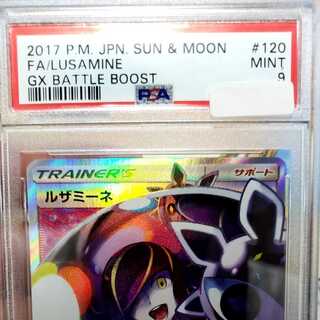 PSA9 ポケモンカード ルザミーネ SR 120/114 [sm4]
