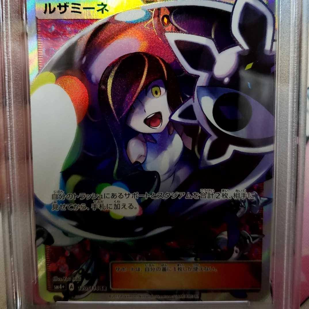 PSA9 Pokémon Card Lusamine SR 120/114 [sm4].