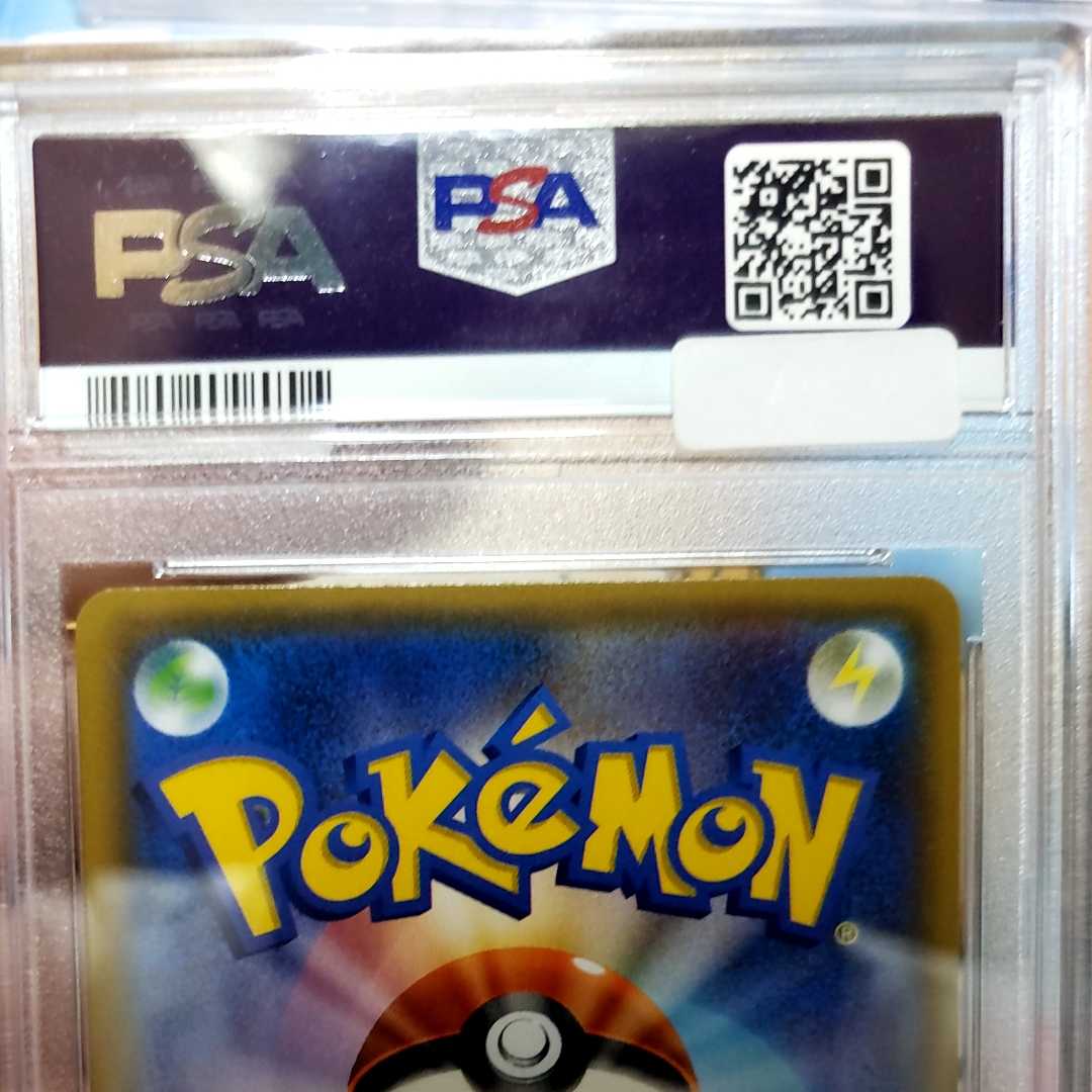 PSA9 Pokémon Card Lusamine SR 120/114 [sm4].