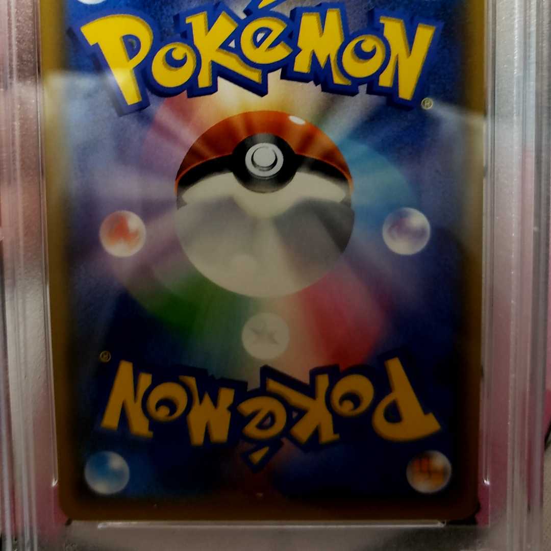 PSA9 Pokémon Card Lusamine SR 120/114 [sm4].