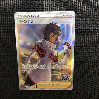 キャンデラ SR 080/071