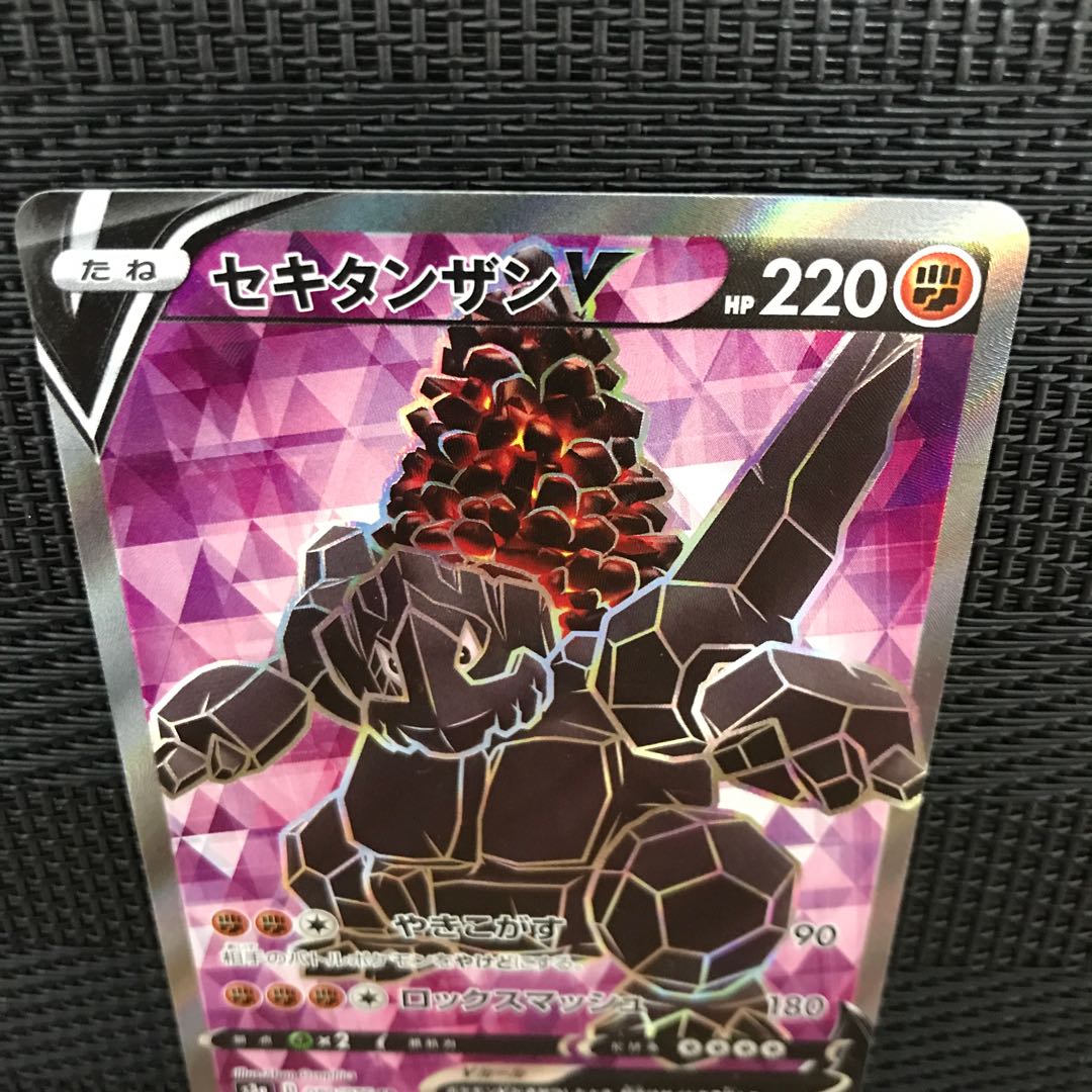 セキタンザンV SR 080/076