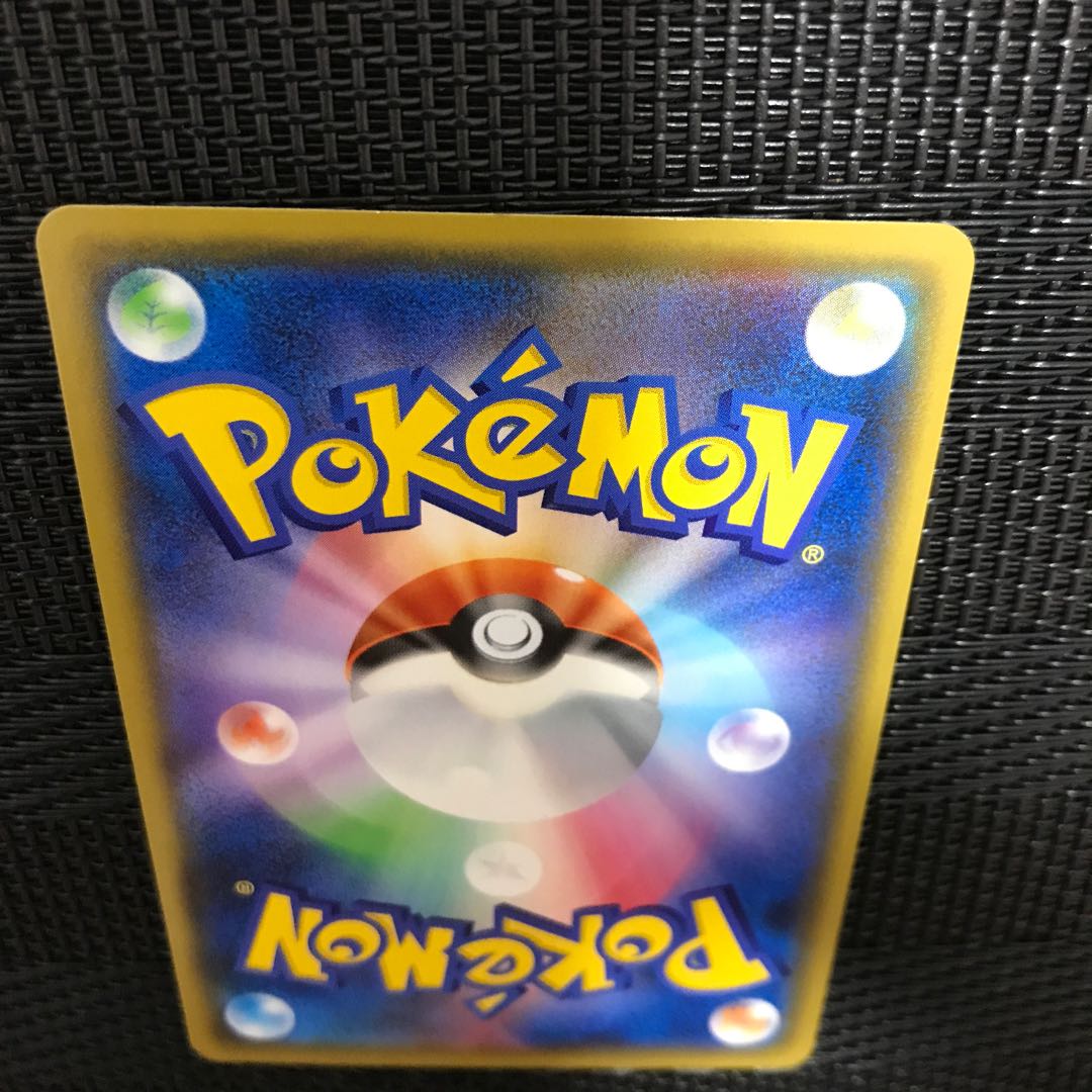 セキタンザンV SR 080/076