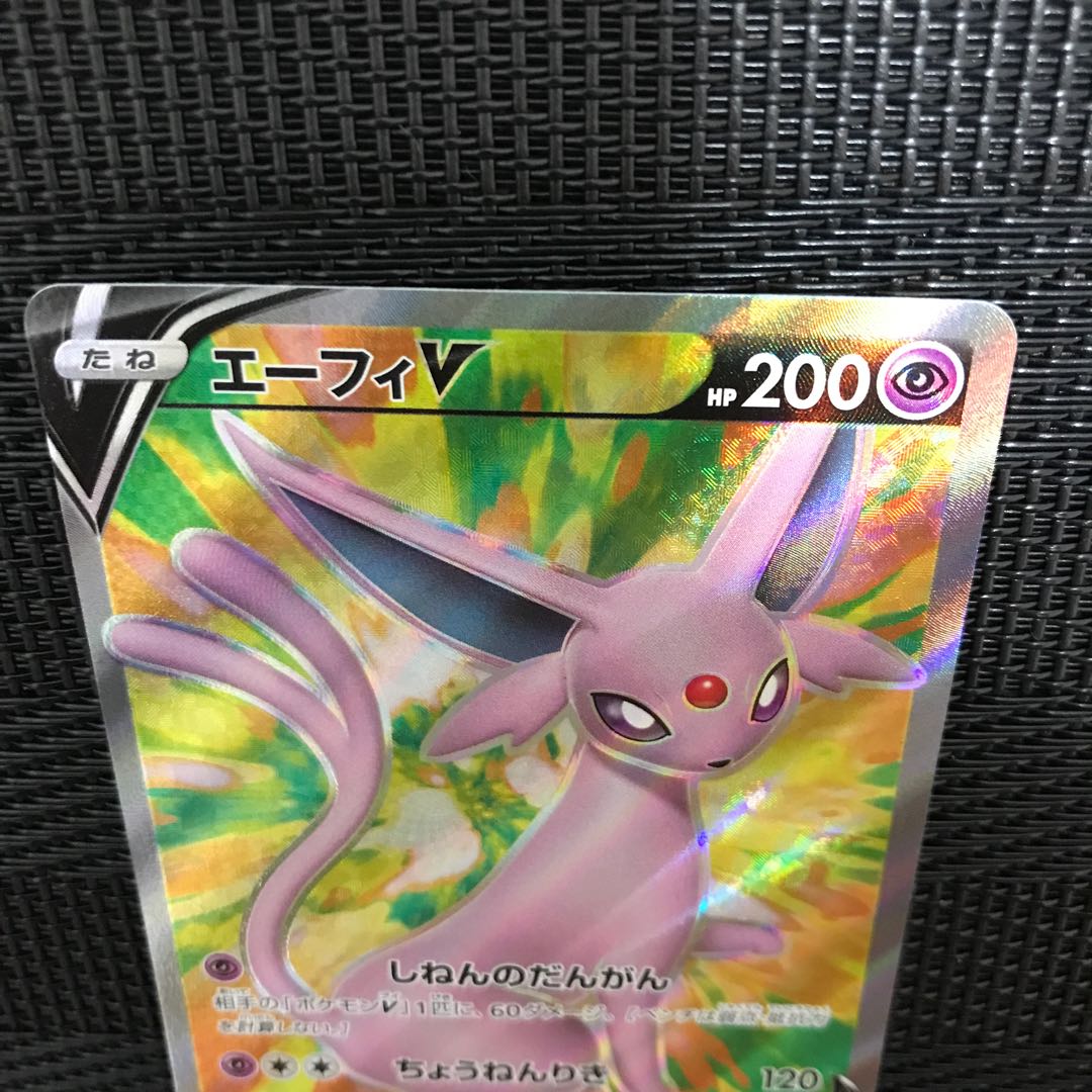 エーフィV SR 080/069