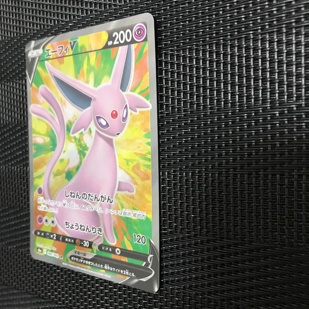 エーフィV SR 080/069