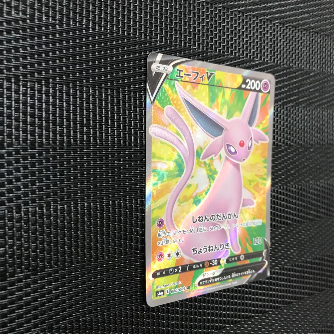 エーフィV SR 080/069