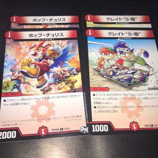 ホップ チュリス グレイトシック