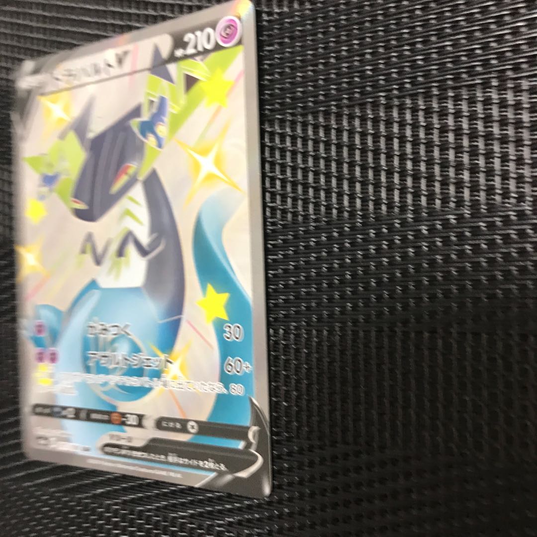 DragapultV SSR 317/190