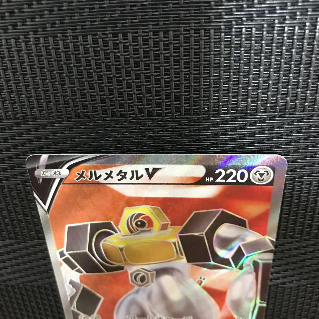 メルメタルV SR 077/071