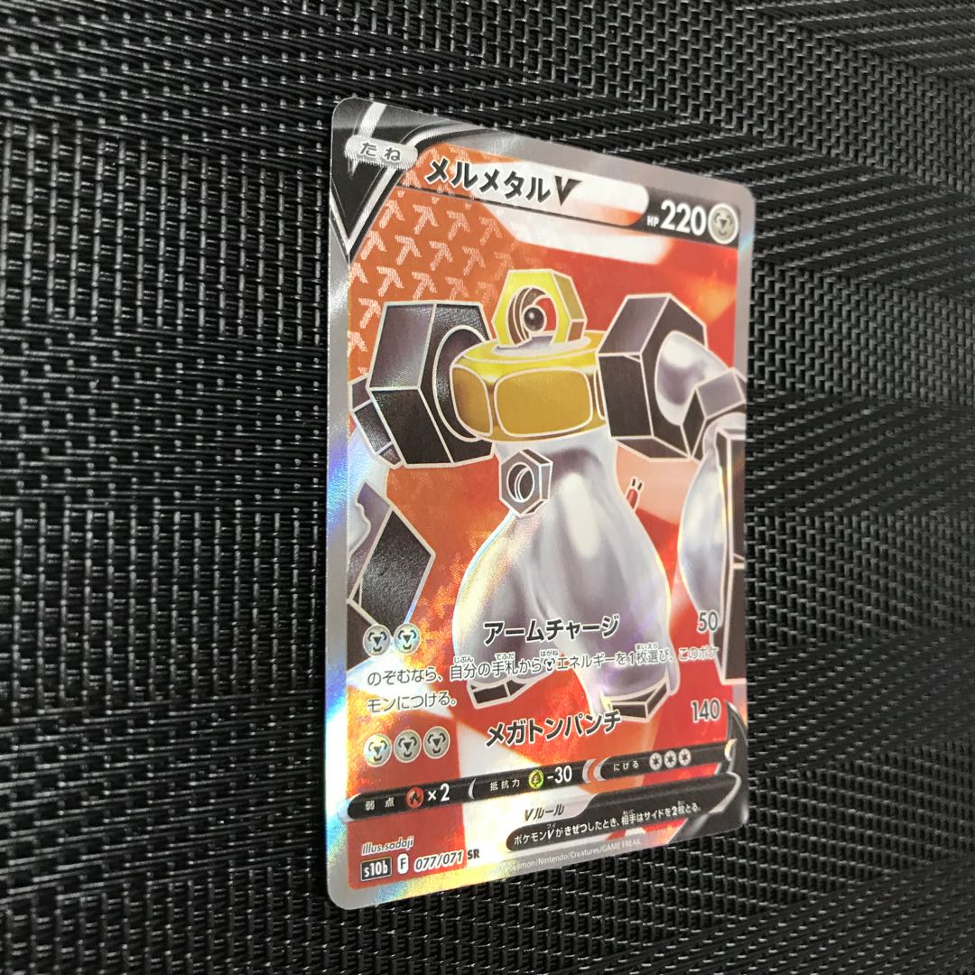 メルメタルV SR 077/071