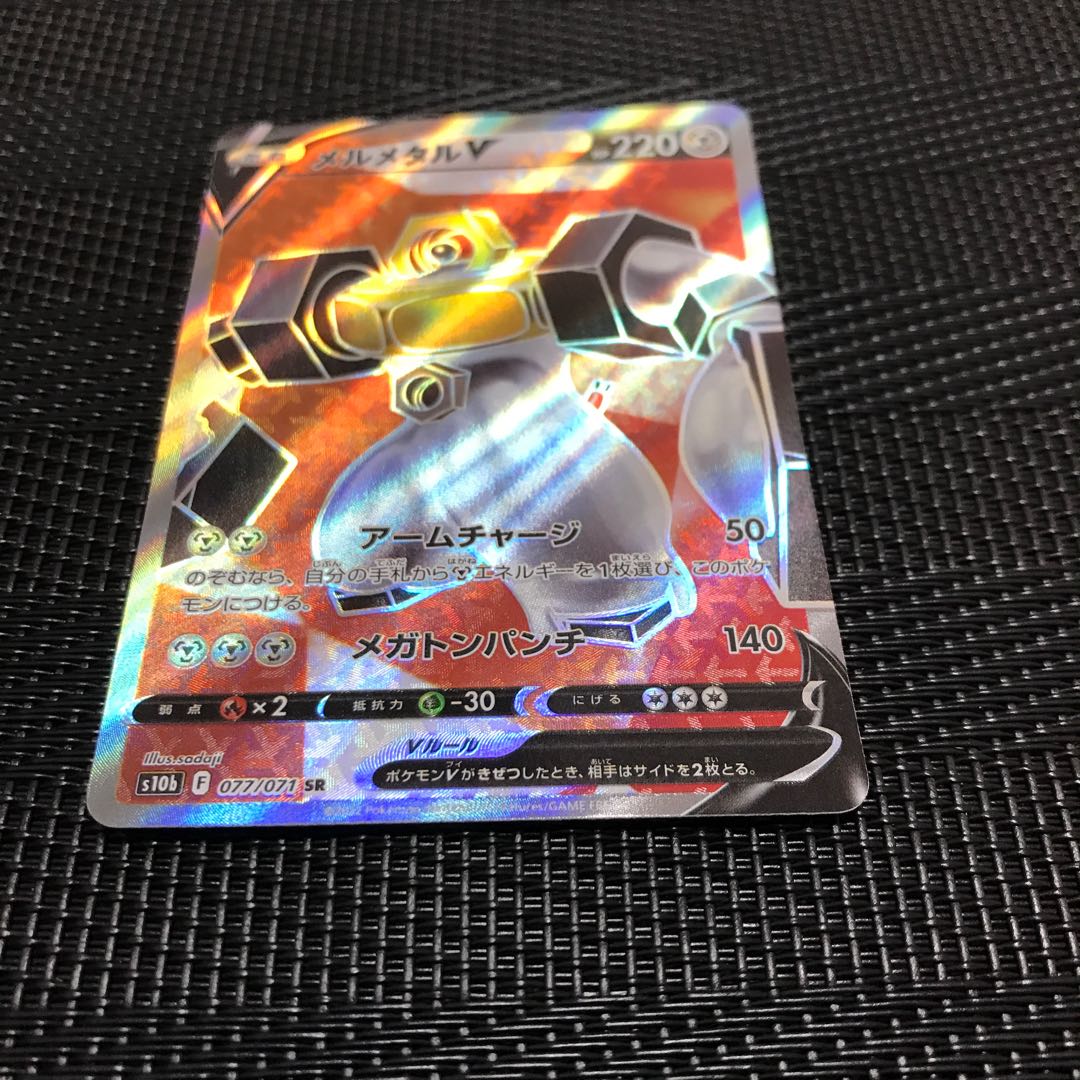 メルメタルV SR 077/071
