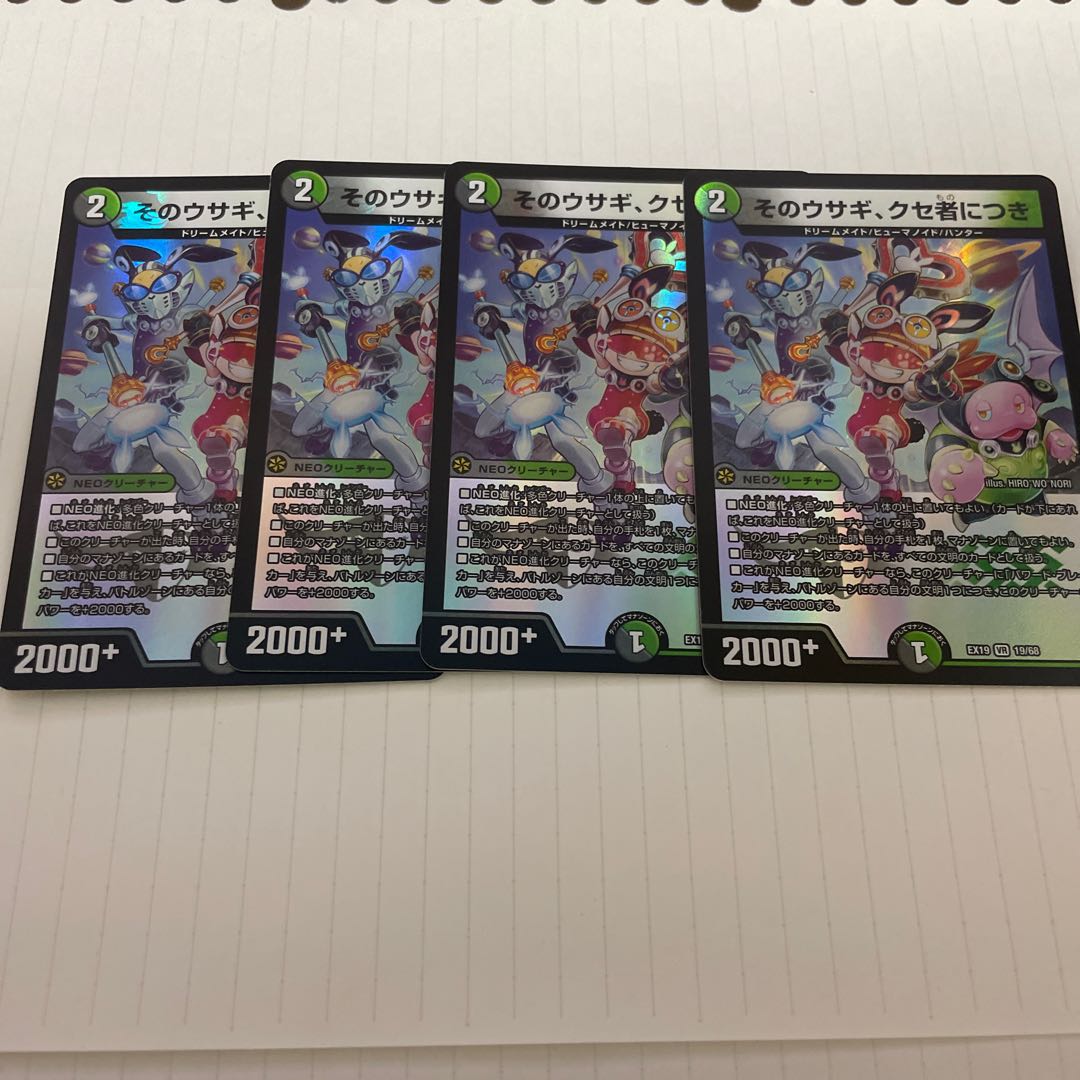 That rabbit is a peculiar one.