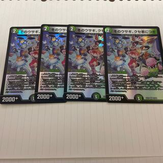 そのウサギ、クセ者につき