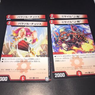 パラソル チュリス ミサイル j-飛