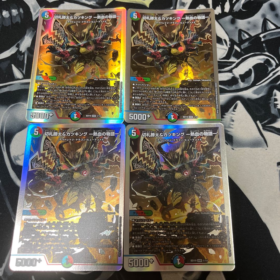 Katsuta Kirifuda & Katsu King -A Tale of Hot Blood