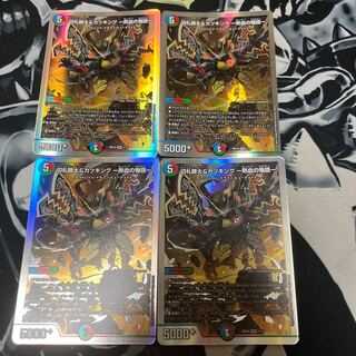 Katsuta Kirifuda & Katsu King -A Tale of Hot Blood