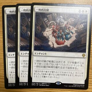 Temporary blockade 4 sheets