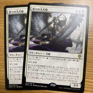 2 copies of Archangel of Wrath