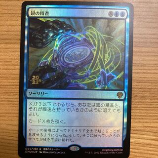 銀の精査　foil