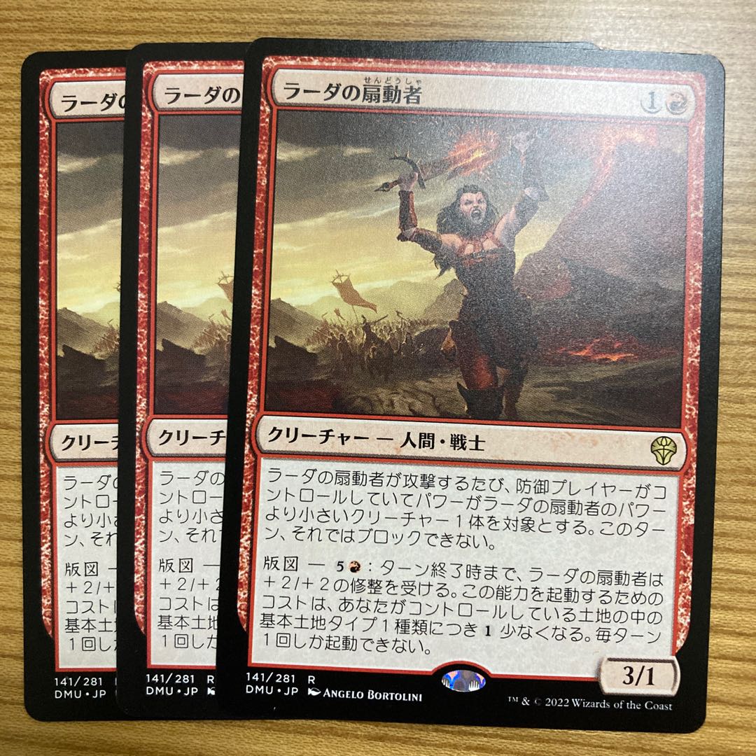 Inciteers of Lada 3 copies