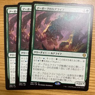 3 Lhurgoyf in Ekansoug