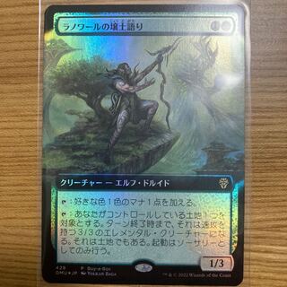 Lanoir's Loam Narrative Box Purchase Benefits