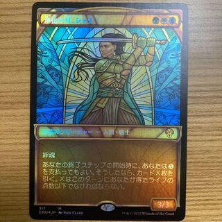 Blade of Purify, Shana Stained Glass foil