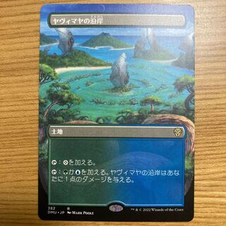 MTG/ヤヴィマヤの沿岸/FOIL/アポカリプス ヤヴィマヤの沿岸 MTG - Magic Origins #252 (日本語) | Magic