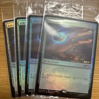 Arcane Signet Summer Vacation Promo 4 copies