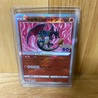 Charizard of Radiance