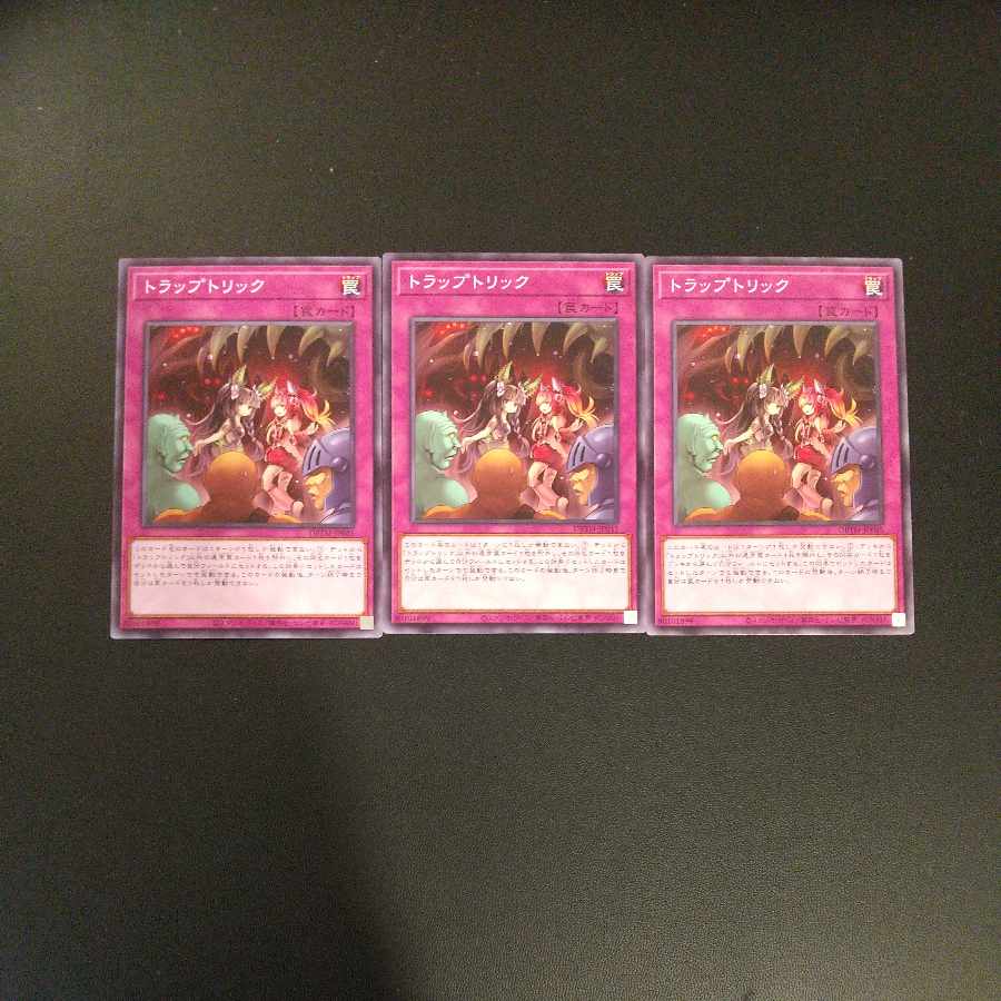 Trap Trick Normal DBTM-JP045 3 copies