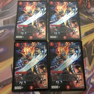 シン・ガイギンガ 4枚