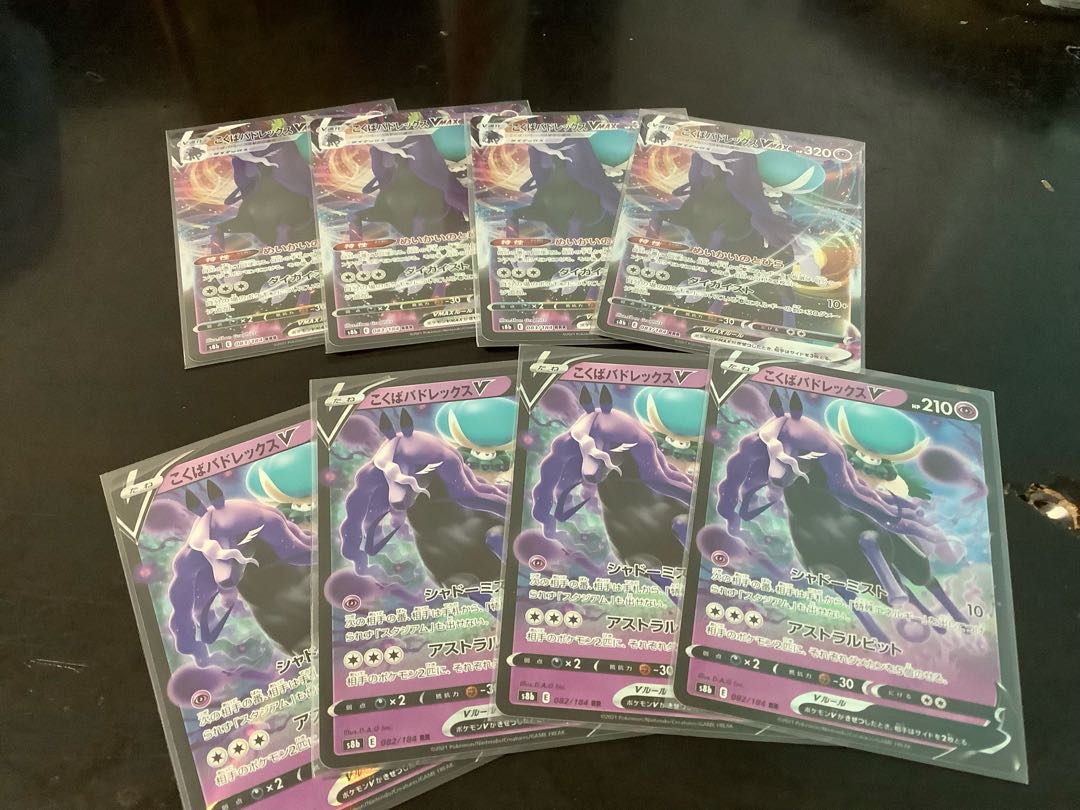 KOKUBA BADREX VMAX RRR 083/184 4 copies KOKUBA BADREX V RR 4 copies