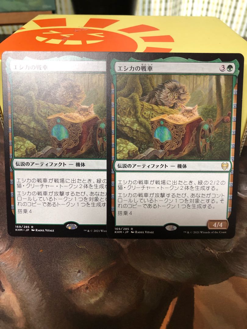 Esika's Chariot (set of 2 Japanese language cards)